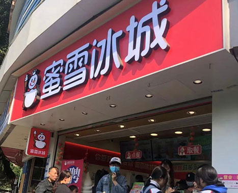 展示店面一